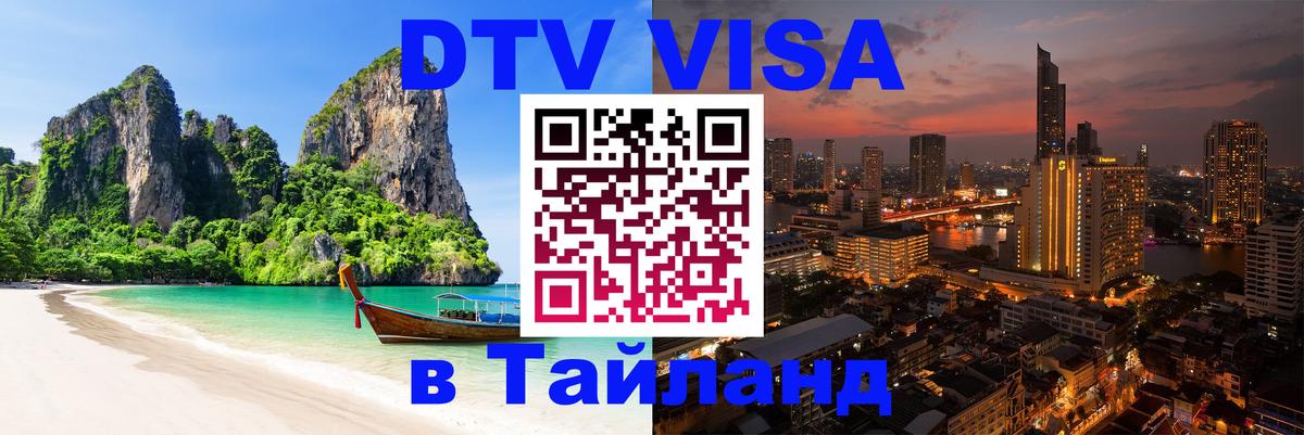 Visa в Таиланд Сан-Хосе 